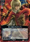 B04-011 UC 誓いの銃士ダルタニアン 