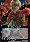  B04-011 UCH 誓いの銃士ダルタニアン(ホロ) 