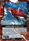  B04-012 R 突き刺す尖晶石スピネルペンギン 