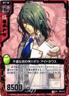  B04-014 UC 不運な地の神ハデス・アイドネウス 