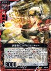  B04-015 R 兵器職人スパークランチャー 