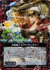  B04-015 RH 兵器職人スパークランチャー(ホロ) 