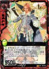  B04-016 SR 九大英雄シェイクスピア 