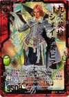  B04-016 SRH 九大英雄シェイクスピア(ホロ) 