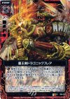  B04-018 R 覇王剣ドラゴニックフレア 