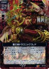 B04-018 RH 覇王剣ドラゴニックフレア(ホロ)