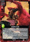  B04-019 C 最強熊決定戦 
