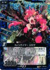  B04-021 UCH カノンテイマー ミモザ(ホロ) 