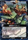  B04-022 UC 金鯱変形ナゴヤーン 