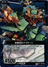  B04-022 UCH 金鯱変形ナゴヤーン(ホロ) 