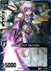  B04-023 R サイバーレイピア アルファルド 