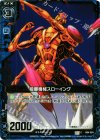  B04-024 C 投擲機械スローイング 