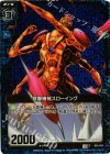  B04-024 CH 投擲機械スローイング(ホロ) 