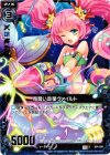  B04-026 C 見習い音星ヴァイルト 