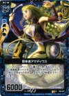  B04-027 R 思希者アマディウス 