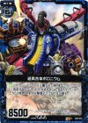  B04-034 R 遊具合体ポロニウム 