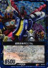  B04-034 RH 遊具合体ポロニウム(ホロ) 