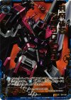 B04-036 SRH 剣帝神器サイクロトロン(ホロ)