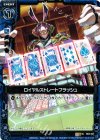  B04-037 UC ロイヤルストレートフラッシュ 