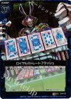  B04-037 UCH ロイヤルストレートフラッシュ(ホロ) 