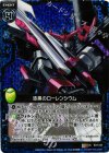  B04-040 UCH 漆黒のローレンシウム(ホロ) 
