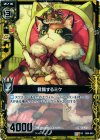  B04-043 UC 君臨するミケ 