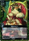  B04-043 UCH 君臨するミケ(ホロ) 