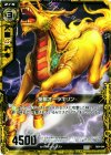  B04-044 C 聖獣オーラキリン 