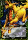  B04-044 CH 聖獣オーラキリン(ホロ) 