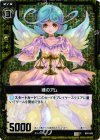  B04-045 CH 魂のアム(ホロ) 