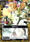  B04-046 R 放浪のエレ 
