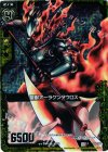  B04-048 CH 聖獣オーラケンタウロス(ホロ) 