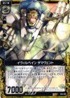  B04-050 R イヴィルベイン ダマヴェント 