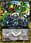  B04-051 UC イヴィルベイン マシーフ 