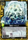  B04-052 UC 聖獣オーラゲンブ 