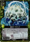 B04-052 UCH 聖獣オーラゲンブ(ホロ)
