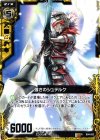  B04-053 R 強さのシュテルケ 