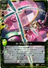  B04-057 CH ガーディアンハート(ホロ) 