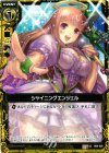  B04-058 UC シャイニングエンジェル 
