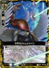  B04-059 UC 天界光ジェムシャイン 