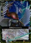  B04-059 UCH 天界光ジェムシャイン(ホロ) 