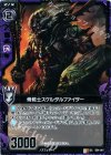  B04-061 UC 骨戦士スケルタルファイター 