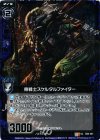 B04-061 UCH 骨戦士スケルタルファイター(ホロ) 