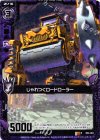  B04-063 R じゃれつくロードローラー 