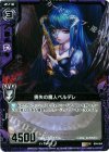  B04-064 UC 喪失の魔人ペルデレ 