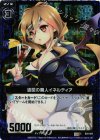 B04-065 CH 退屈の魔人イネルティア(ホロ)