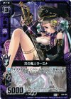  B04-066 C 刃の魔人ラーミナ 