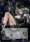 B04-066 CH 刃の魔人ラーミナ(ホロ)