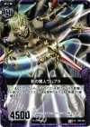  B04-067 UC 影の魔人ウムブラ 