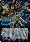  B04-067 UCH 影の魔人ウムブラ(ホロ) 
